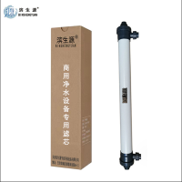 滨生源商用电器配件商用超滤膜滤芯BSY-UF4040(支)
