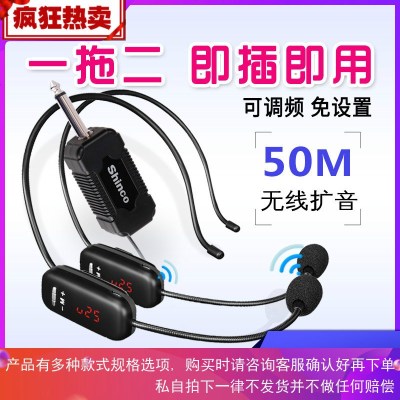 无线麦克风头戴式耳麦话筒舞台演出教学专用导游瑜伽舞蹈培训调频一拖二户外无线蓝牙UHF扩音器