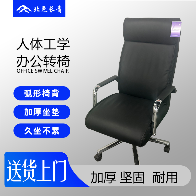北尧 办公椅人体工学椅升降转椅职员椅会议椅电脑椅宿舍游戏电竞