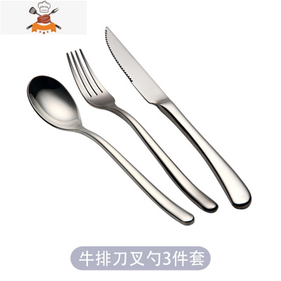 304不锈钢法式轻奢西餐具家用刀叉勺 牛排刀叉两件套西餐餐具套装 敬平 牛排刀餐叉餐勺三件套