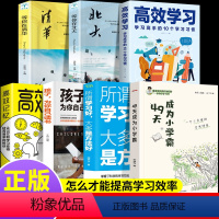 [推荐7册]小学霸的习惯和心性培养 小学通用 [正版]49天成为小学霸 刘嘉森著 孩子从厌学变爱学 养成高效培养