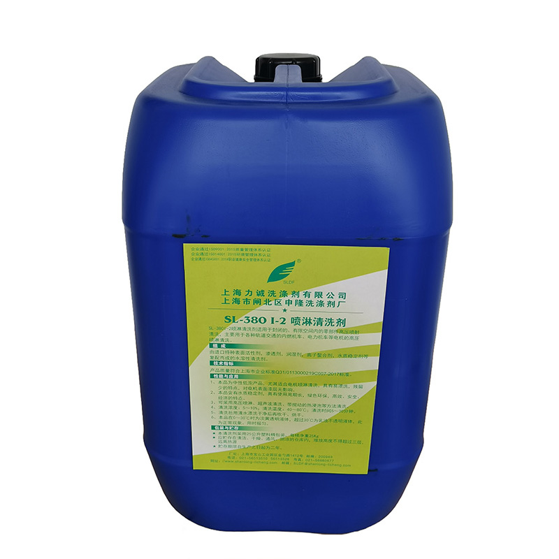 SLDF 喷淋清洗剂SL-380I-2 25kg/桶 桶