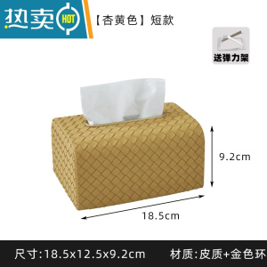 敬平纸巾盒轻奢抽纸盒餐纸盒客厅现代纸抽盒家用北欧收纳盒纸巾抽 短款杏黄色