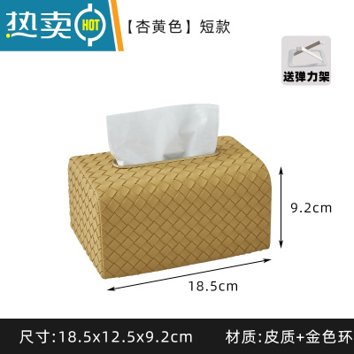 敬平纸巾盒轻奢抽纸盒餐纸盒客厅现代纸抽盒家用北欧收纳盒纸巾抽 短款杏黄色