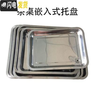 三维工匠不锈钢茶盘排水配件嵌入式托盘接水茶盘功夫茶具茶桌漏水茶台底盘 304加厚托盘39.5*29.5*4.8cm