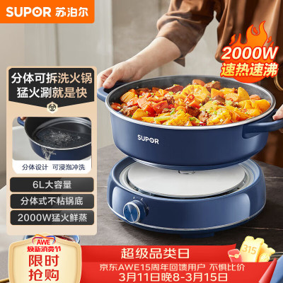 苏泊尔智能多功能电压力锅SP-50FS88 5L大容量一键操作健康烹饪不粘内胆