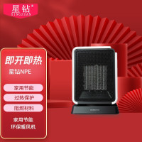 星钻(XINGZUAN) 暖风机 过热保护取暖器 家用节能环保暖风机 过热保护电暖器NPE -M