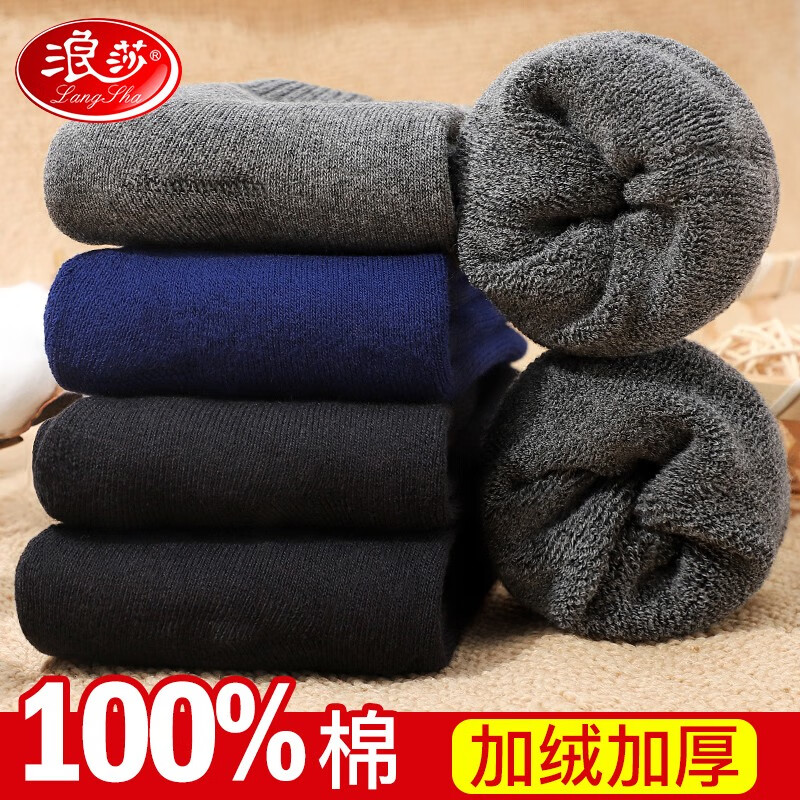 浪莎男士袜子加厚款纯棉秋冬毛圈袜吸汗透气防臭中筒棉袜运动长袜