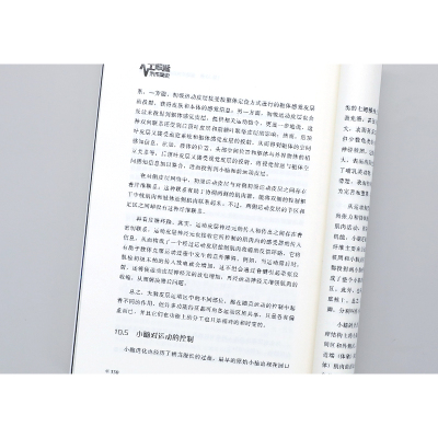 人工智能未来简史 基于脑机接口的超人制造愿景