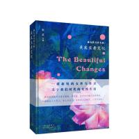 正版新书]新女性写作专辑:美发生着变化张莉 编9787530220849