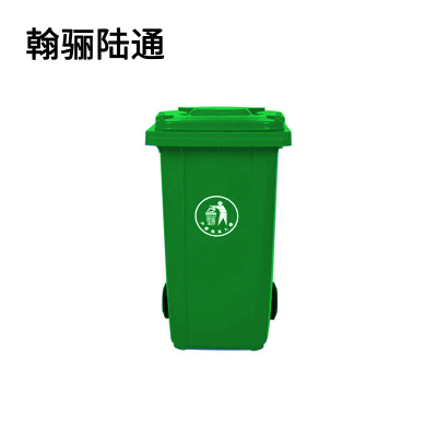 翰骊陆通 户外垃圾桶 颜色可选 240L 个