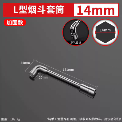 圣德列 L型套筒扳手双头弯头穿孔扳手7字烟斗型套筒扳手外六套筒汽修扳手14mm加固款