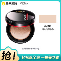欧莱雅国产哑光粉底液14g适合各种肤质白色持久遮瑕轻薄自然新240