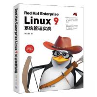 正版新书]Red Hat Enterprise Linux 9系统管理实战肖志健978730