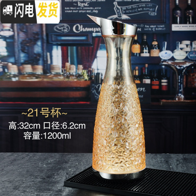 三维工匠亚克力pc果汁壶酒吧调酒扎壶塑料条纹壶饮料壶透明耐热餐厅冷水壶 22号1200果汁壶pc材质凉水壶