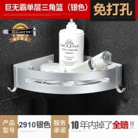 卫生间三角篮太空铝黑色浴室置物架壁挂免打孔洗手间洗漱台墙角 三维工匠 (本色)巨无霸[双层]三角篮