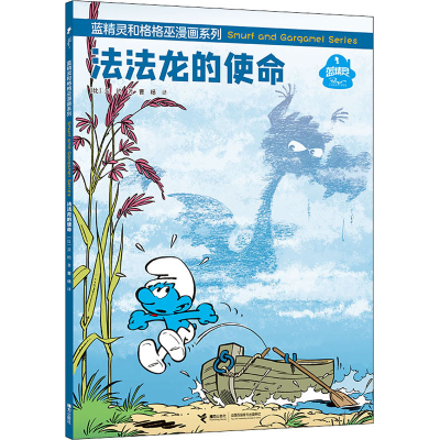 醉染图书法法龙的使命9787544872492