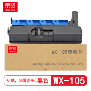 京贤WX-105废粉盒 适用柯美c226/c266/c256/c283/tn225 硒鼓 (计价单位:只) 黑色