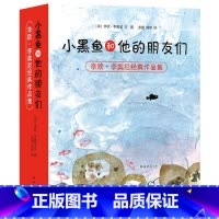 全14册(平装) [正版]全14册小黑鱼和他的朋友们爱心树绘本平装李欧李奥尼作品集童书凯迪克大奖得主作品田鼠阿佛3岁4岁