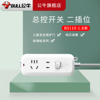 公牛插座带儿童防触保护门电源接线板 插排插座 拖线板 2插位 B5110 新国标 长1.8米