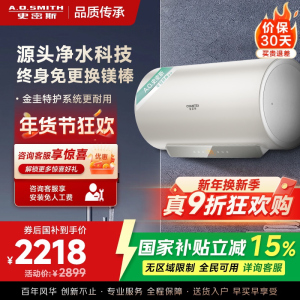 AO史密斯佳尼特80升电热水器 金圭内胆双棒分离速热 免换镁棒 免清洗 CTE-80JC3