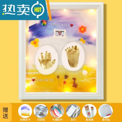 满月婴儿新生儿脚印纪念宝宝手足印泥手印周岁百天手脚印百岁纪念真智力浪漫橙色