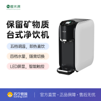 碧水源台式纳滤净饮机PD768DC1 保留天然矿物质 (型号:OW-DF-31)