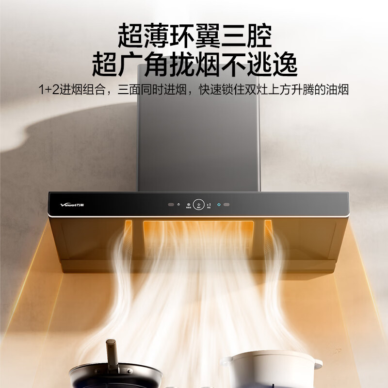 万和Vanward欧式油烟机CXW-380-01-V7X 一级能效触摸控制钢化玻璃面板500帕大静压吸油烟机
