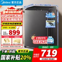 [官方正品]美的全自动波轮洗衣机 家用8公斤容量直驱变频电机省水省电出租房宿舍必备 至高1.25洗净比MB80V36DT