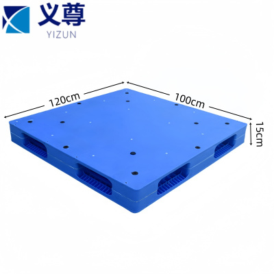 义尊 平板托盘 1.2*1*0.15m 个