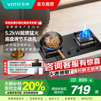 华帝(vatti)5.0kW大火力猛火灶燃气灶天然气台式嵌入式一级能效煤气灶双灶台灶具i10105 天然气