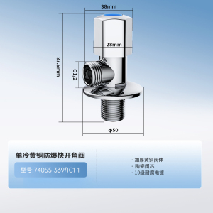 九牧(JOMOO)角阀精铜三角阀加厚冷热四分止水阀八字阀马桶热水器角阀厨卫配件740551C1-1/440551C1-1 单冷角阀74055