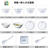 餐具碗碟套装家用北欧陶瓷盘子创意菜盘ins网红盘子一人食 FENGHOU 大汤匙一家人 26件