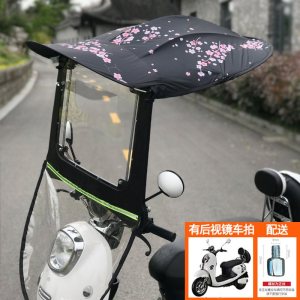 [补贴10%]雅迪爱玛绿源新日车型通用电动车挡雨棚电瓶摩托车防晒遮阳伞蓬挡风罩踏板车防雨车棚篷新款