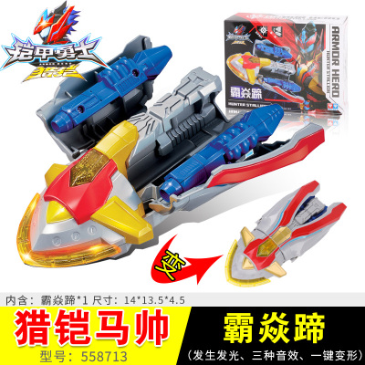 奥迪双钻铠甲勇士猎铠马帅鹰帅武器人偶召唤器腰带凯甲儿童动漫玩具套装 558713-猎铠马帅霸焱蹄