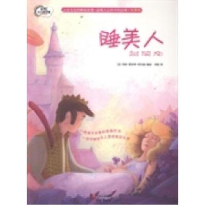 正版新书]睡美人-注音版阿杰赫9787514320404