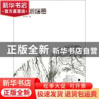 正版 清卿薄意 涂中明 福建美术 9787539328126 书籍