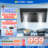 海尔大吸力油烟机家用C6JS