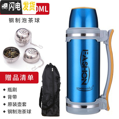 三维工匠天牛保温壶 不锈钢户外家用大容量车载水壶3.5旅行旅游保温杯4 2.8蓝色+壶套壶刷背带泡茶器