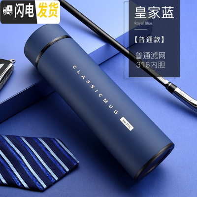三维工匠智能保温杯男士茶杯子女士泡茶大容量便携定制水杯 [316不锈钢+礼盒包装]皇家蓝