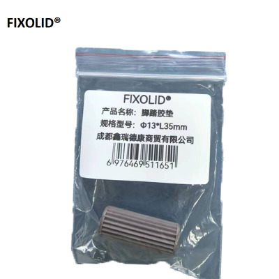 FIXOLID 脚踏胶垫 Φ13*L35mm 个
