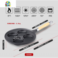 七孔煎蛋锅迷你蛋饺锅平底煎鸡蛋汉堡模具不粘荷包蛋早餐煎蛋 FENGHOU 三孔重约1.3公斤煎锅