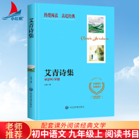 音像艾青诗集何文楠|责编:孙婷|绘画:文栋