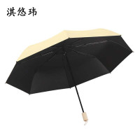 淇悠玮 防晒伞雨伞 QRY03 把