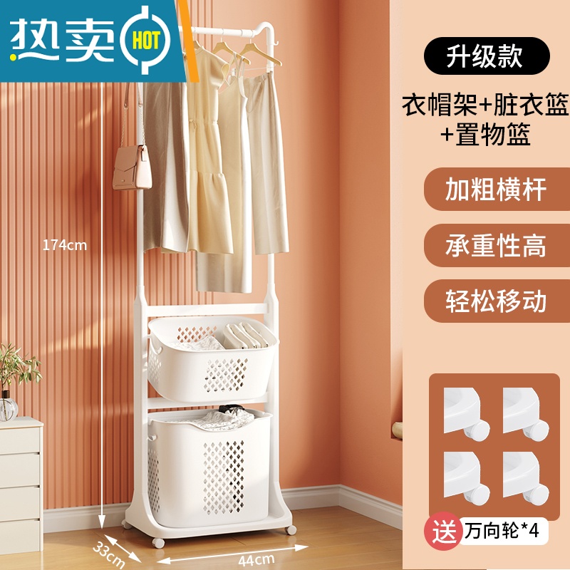 敬平衣架家用落地挂衣架简易角落收纳衣帽架卧室晾衣架次净衣架衣服架 升级加固横杆-衣架+置物篮+换洗篮[带万向滑轮]174