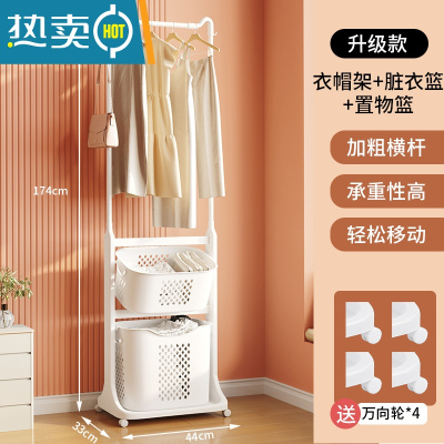 敬平衣架家用落地挂衣架简易角落收纳衣帽架卧室晾衣架次净衣架衣服架 升级加固横杆-衣架+置物篮+换洗篮[带万向滑轮]174