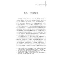 星空下的潮涌 1980年代以来的珠海小说