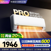 华凌空调新一级能效变频 超大风口大1.5匹 卧室空调挂机 升级电量查询 KFR-35GW/N8HE1Pro 家电政府补贴