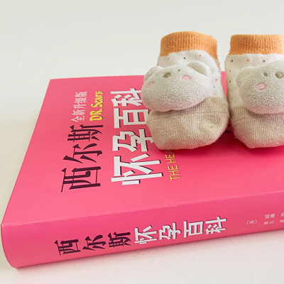 [M]西尔斯怀孕百科 全新升级版-9787544295208