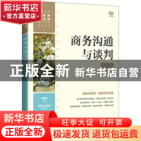 正版 商务沟通与谈判(微课版) 马建春 人民邮电出版社 9787115600